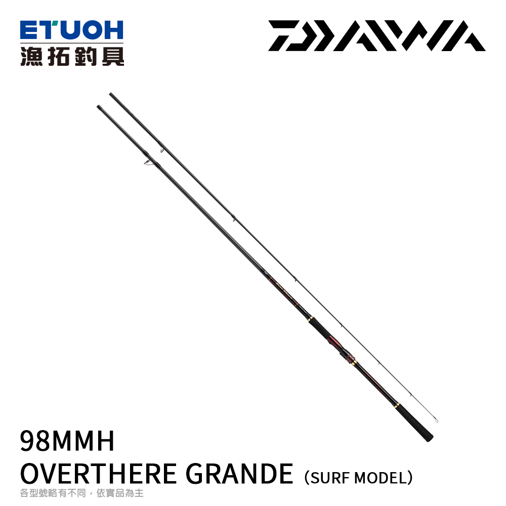 DAIWA OVER THERE GRANDE 98MMH [海鱸竿]